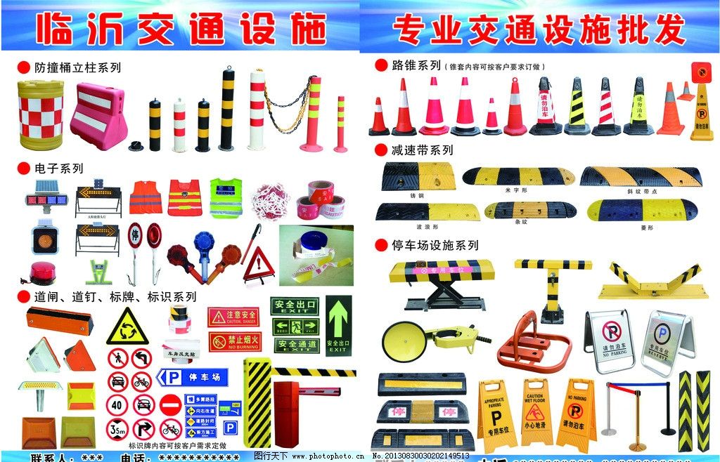 跨界融合 從臨沂交通設(shè)施彩頁(yè)看化妝品行業(yè)營(yíng)銷(xiāo)新思路